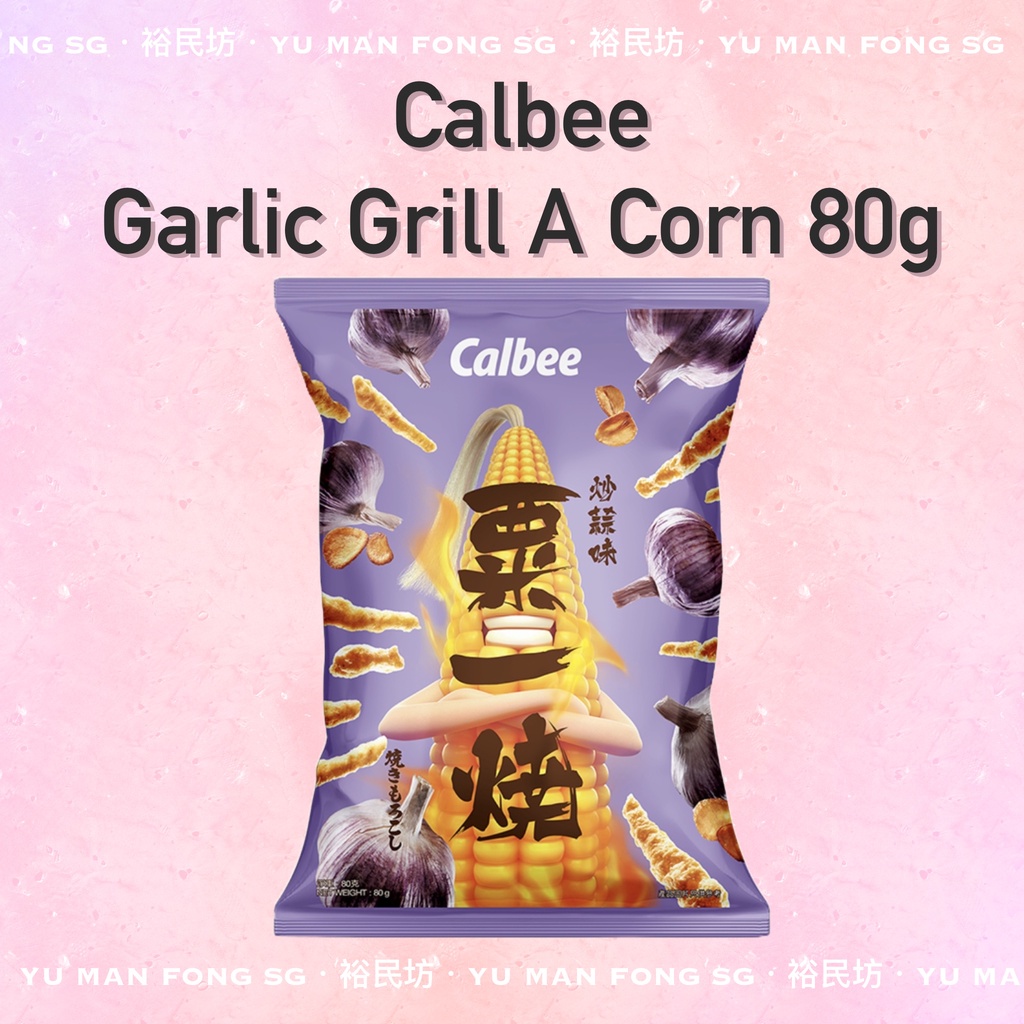 Calbee Garlic Grill A Corn 80g 卡樂B粟一燒(蒜蓉味) 80g Shopee Singapore