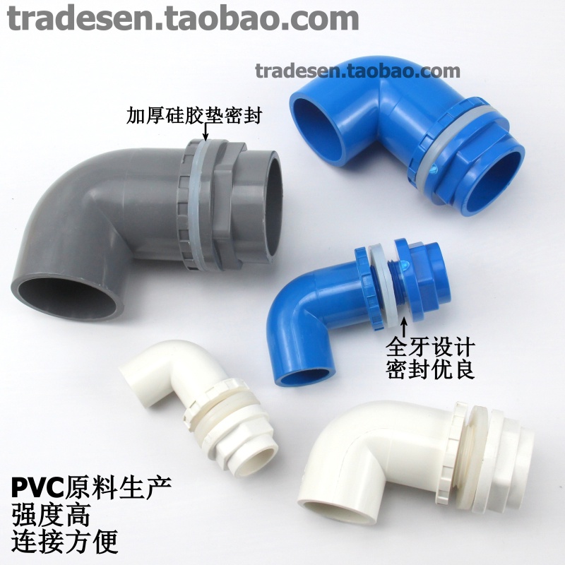 [MHJ] Fish Tank Upper Lower Water Pipe Fittings Water Tank Waterproof ...