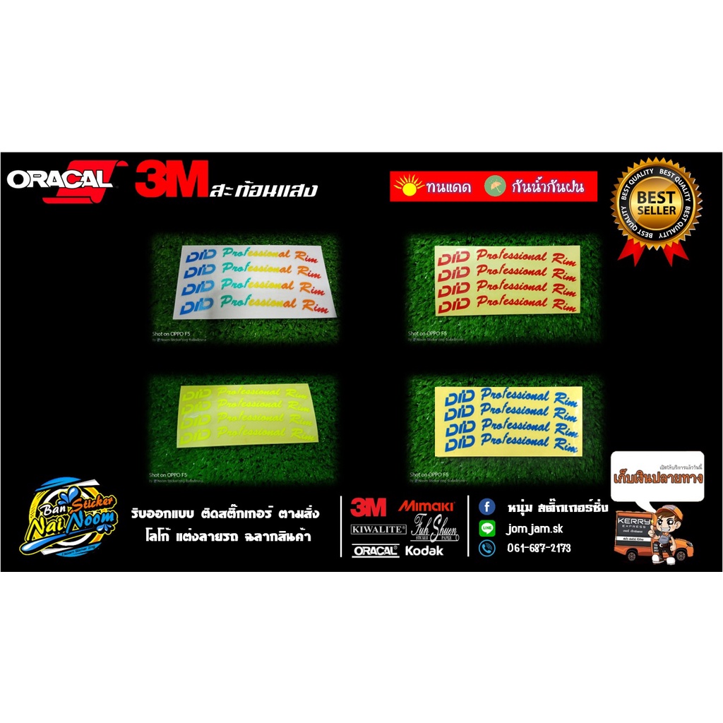 DID Wheel Rim Stickers Reflective And Bright Colors (1 Set = Front-Rear ...