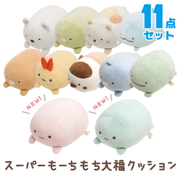 Sumikko gurashi mochi deals plush