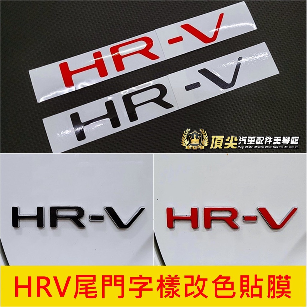 HONDA [HRV Tailgate Change Color Film] 20222024 HRV 2nd Generation 3M