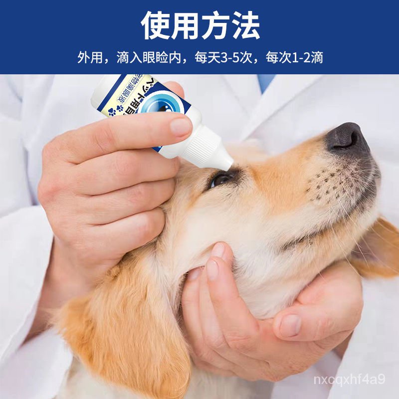 ALI💥【Imported from Japan】Pet Cataract Eye Drops Dog Eye Drops Tear