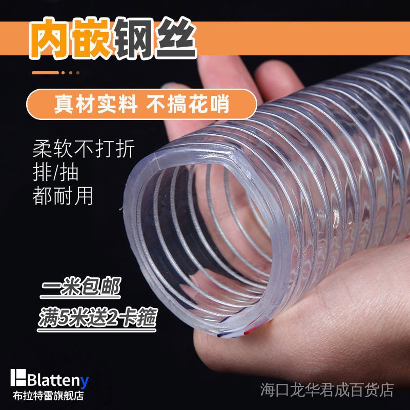 PVC Transparent Wired Hose High Temperature Plastic Hose 6 Diversed ...