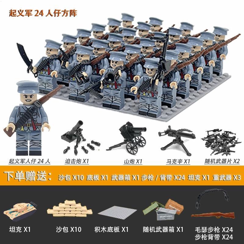 Compatible With Lego Building Blocks World War Ii Minifigures Military Eight Road Army Eight Hundred Soldiers Assembling Boy Doll Educational Toys Shopee Singapore