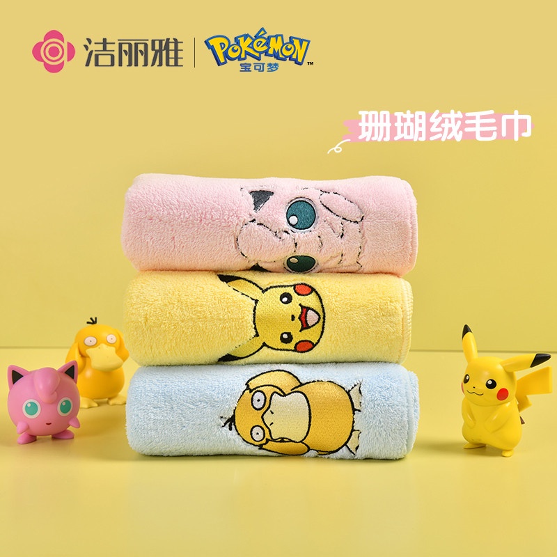 Pokemon discount towel set