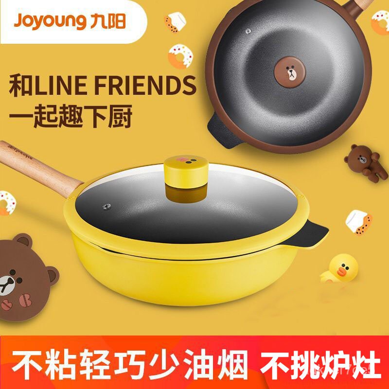 Joyoung Line Friends Non Stick Wok Deepening Pot-type Fry Pot Frying ...