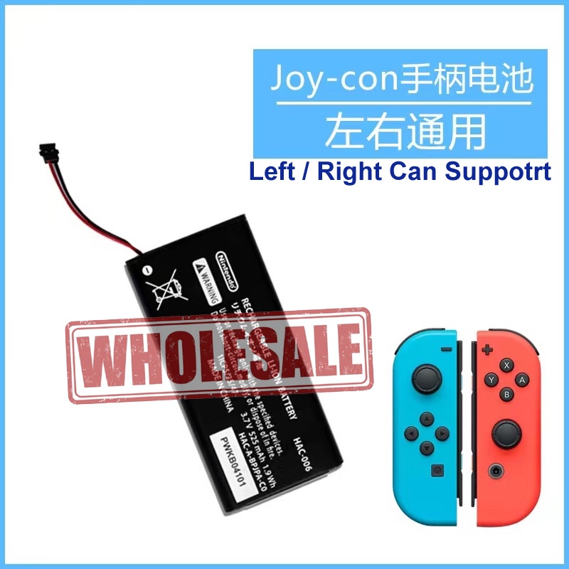 Batterie de Remplacement HAC-003 Nintendo Switch / Nintendo Switch