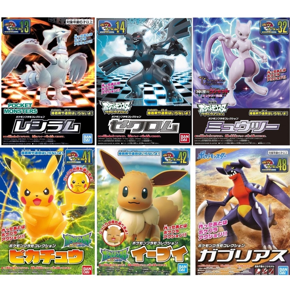 [Bandai] Pokemon PLAMO Collection Select Series (Plastic Model Kit