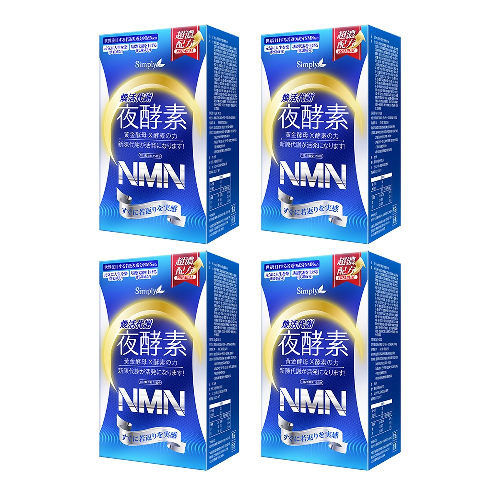Simply Metabolism Enzyme NMN 30s (Bundle 4 / Bundle 2 / Single Box)