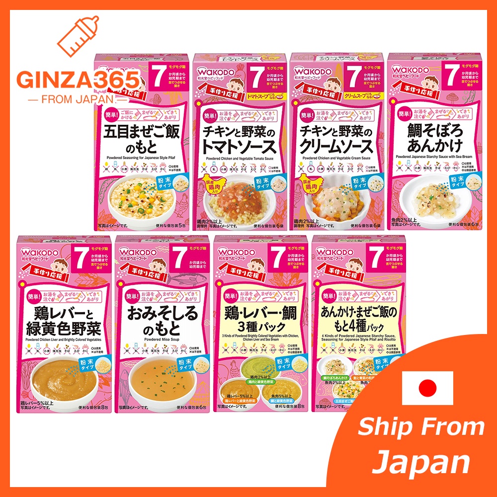 Made in Japan Wakodo Baby food 7 Months+ Instant Food Starchy Sauce Sea