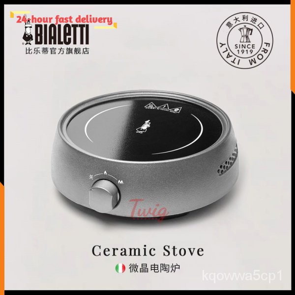 bialetti electric stove stewed fire ceramic pottery household small