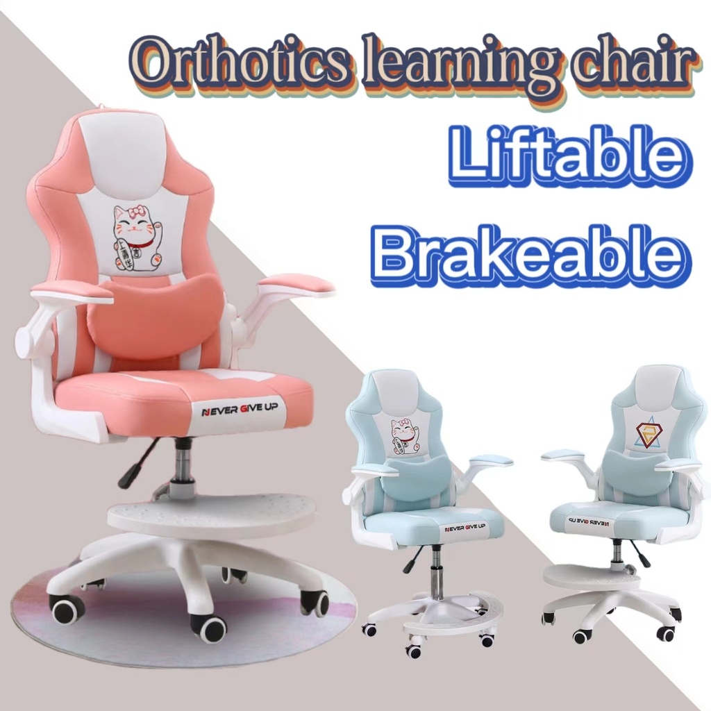 Study chair gaming chair children's office chair Correct sitting