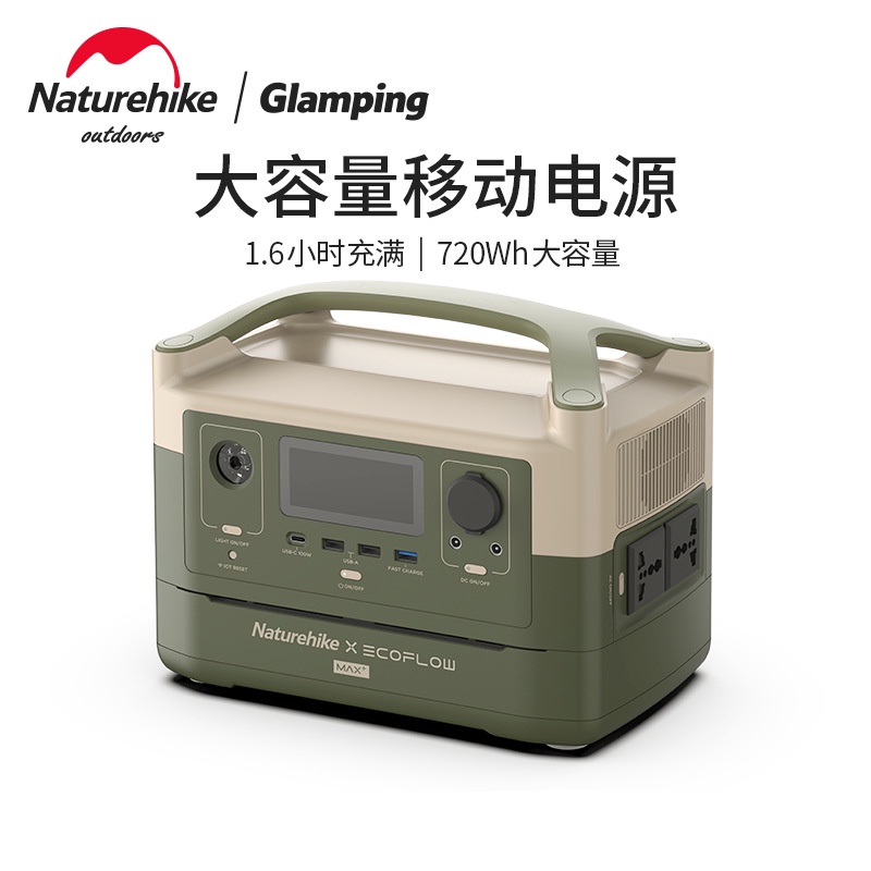 Naturehike Outdoor Mobile Power Supply 220v Portable Fast Charging
