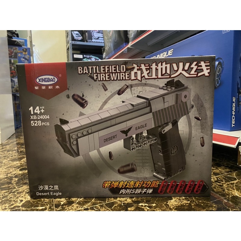 XINGBAO XB 24004 assembly toy DESERT EAGLE silver green model | Shopee ...