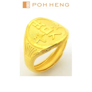 Poh Heng Jewellery 24K Gold Baby Ring [Price By Weight]