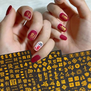 Graffiti Nail Art Stickers -  Singapore