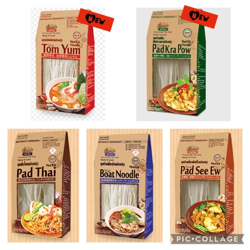 Halal Aree Thai Meal Kit Pad Thai/ Boat Noodle/ Pad See Ew Shopee