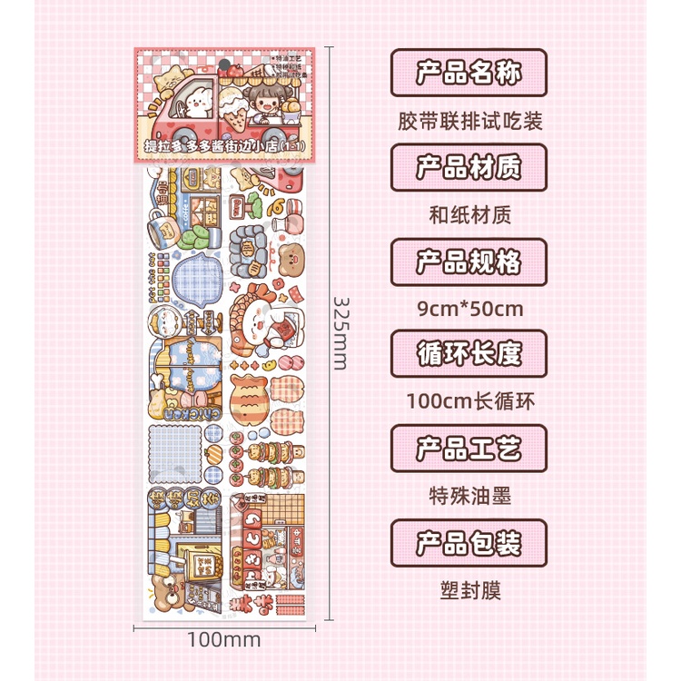 [Tirado] Sample Strip Notebook Tape Wholesale Linkage Sample Creative ...