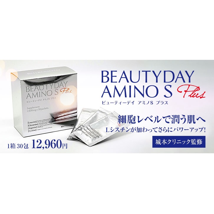 最新版】 J's アミノ AMINO 4500 80包-