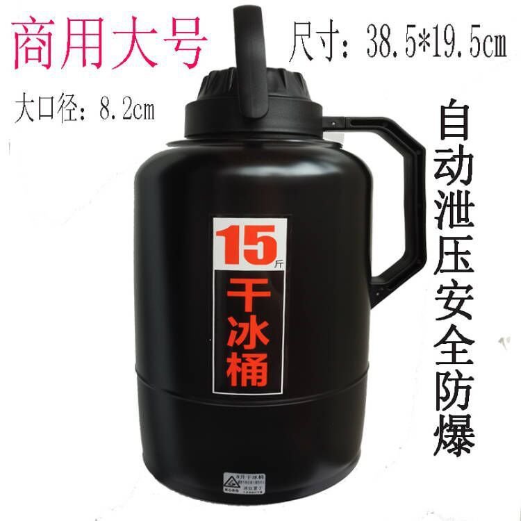 Commercial Large Capacity Dry Ice Bucket Large Storage Bucket Incubator Edible Dry Ice