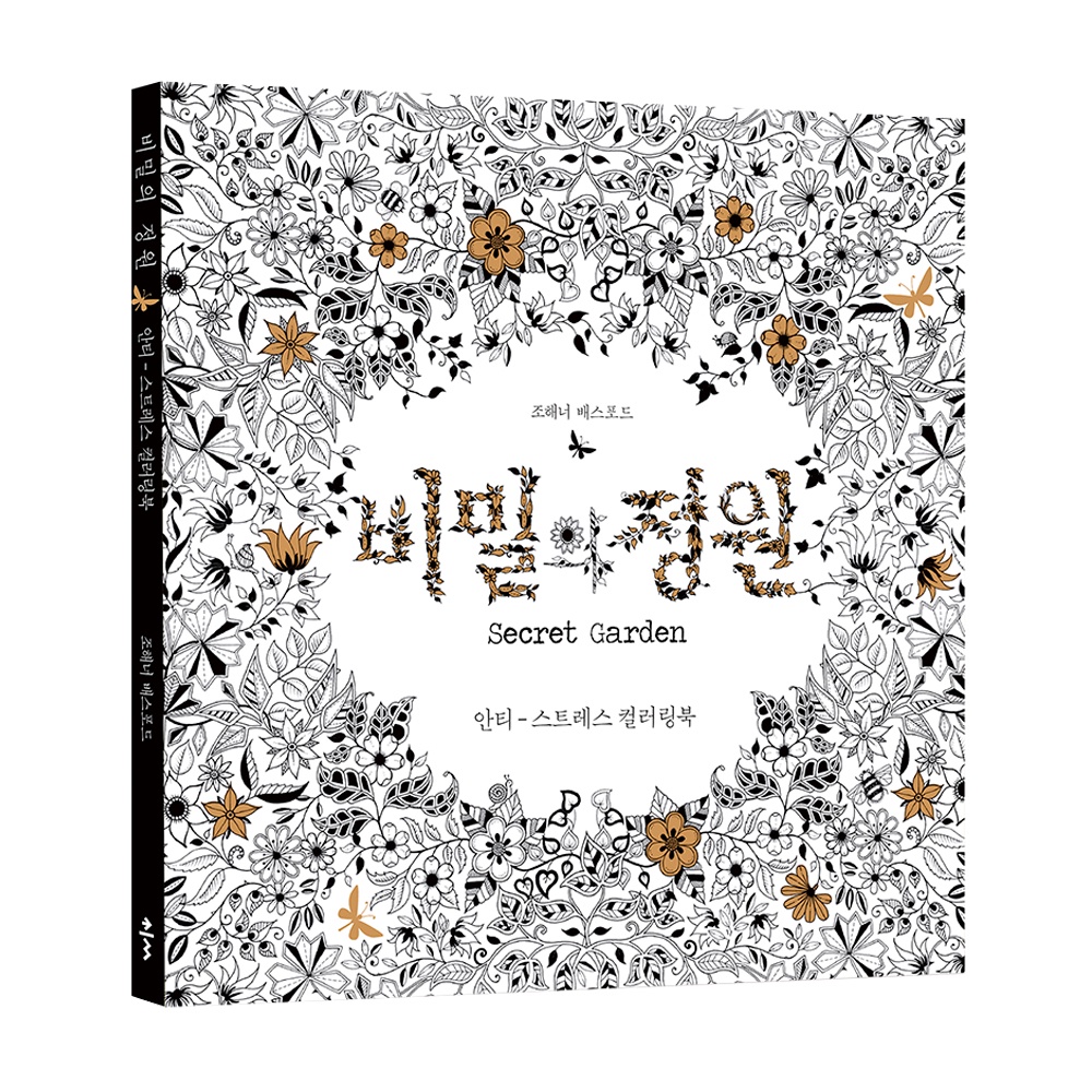 Secret Garden Colouring Book Korean Genuine Edition Shopee Singapore