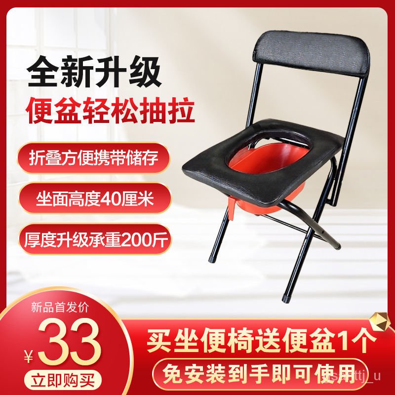 DD💝Potty Seat Elderly Adult Potty Seat Pregnant Women Foldable Potty