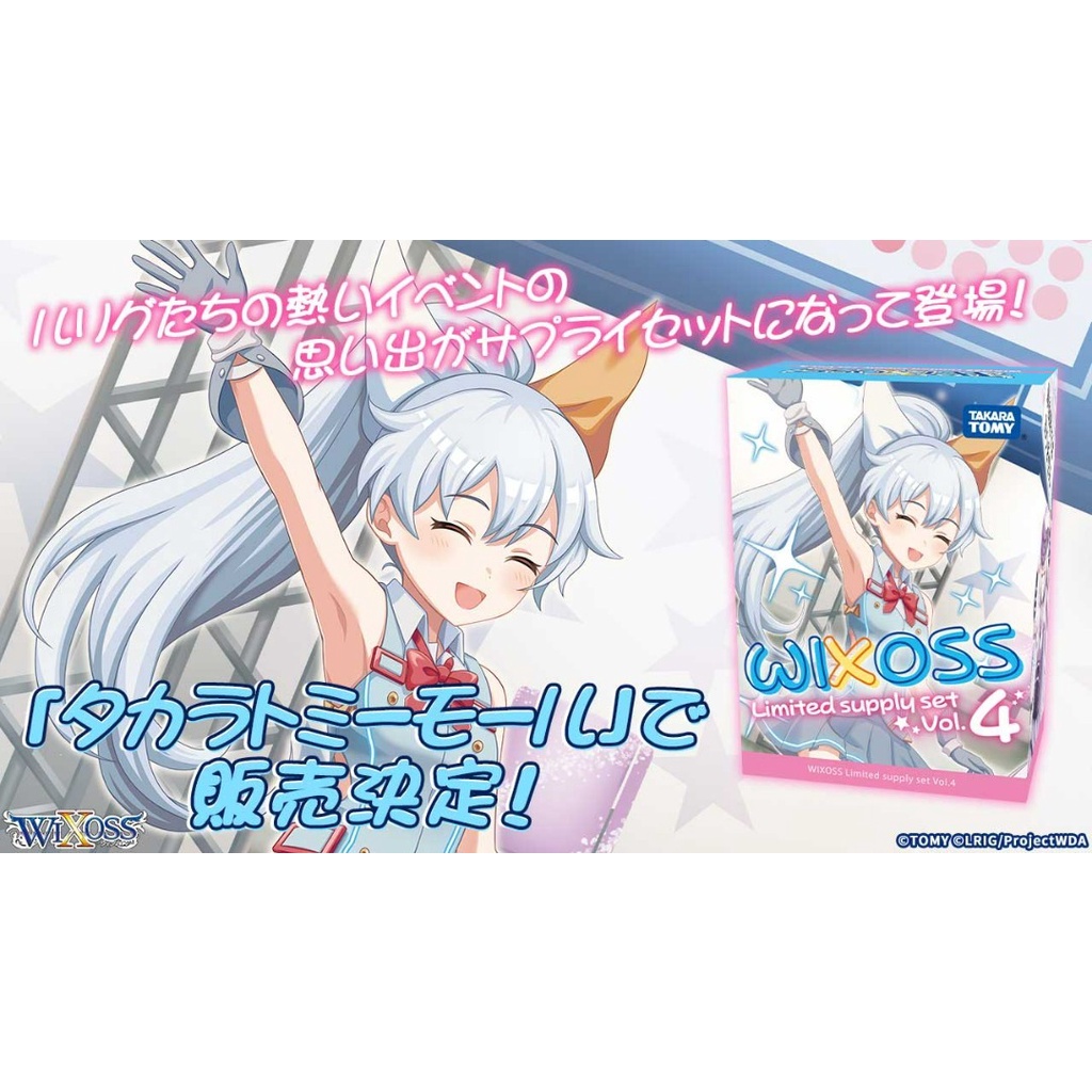 大学 割引 wixoss リミテッドサプライセットvol.2 vol.3 その他