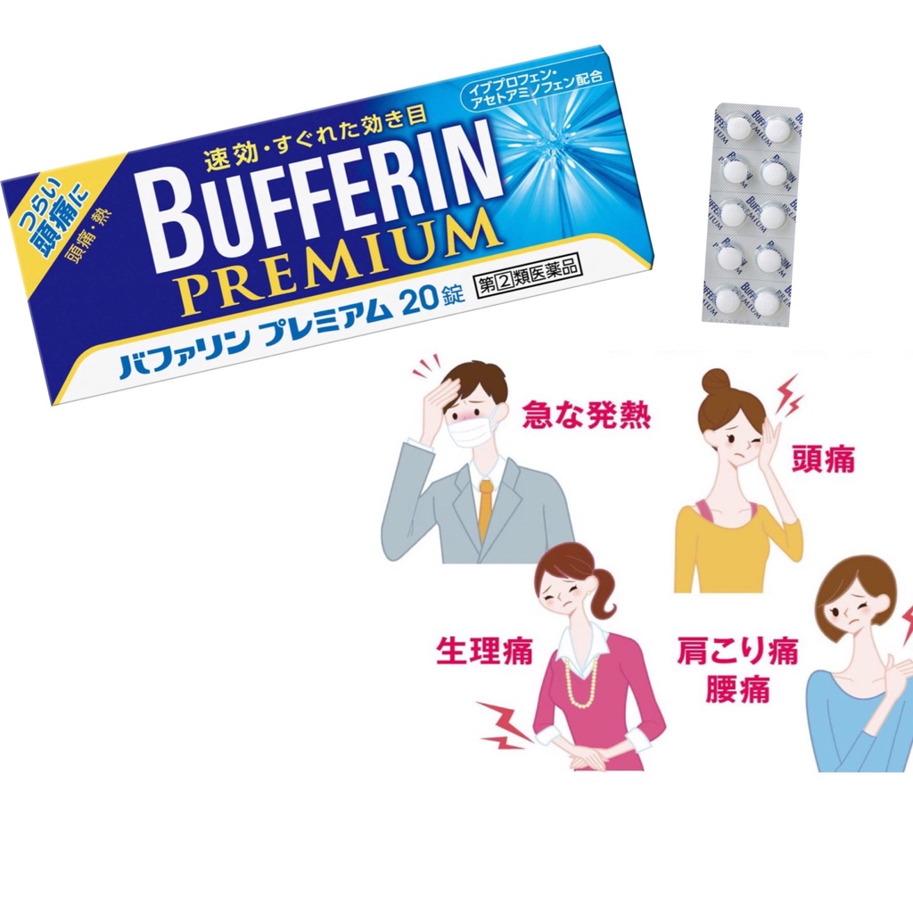 [Direct from Japan] LION Bufferin Premium 20 tablets For headache