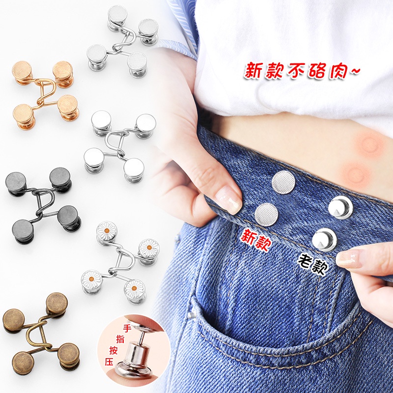2Pcs (Gold) Jean Tightener for Waist Adjustable Pant Button Pins, No Sew  and No Tools Detachable Buttons Pins,Waist Adjuster for Pants Sleeves