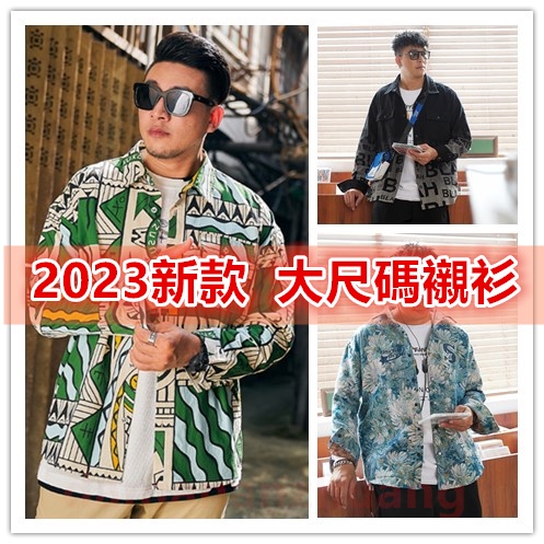 80-150kg Oversized men's clothing Oversized shirts Oversized shirts Loose Oversized men's clothing plus fat