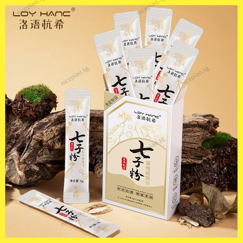 【健康・長寿・子宝】MR70 瑪瑙⭐️太陽⭐️白シュガーザクザクジォード Ready Stock】正品七子粉蛋壳面膜膏淡斑收缩毛孔去黄净颜清洁抗皱补水