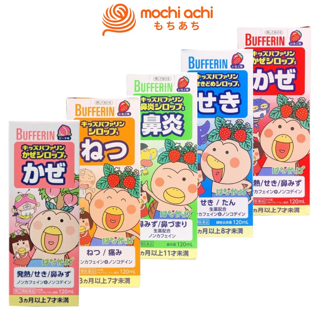 Bufferin Herbal Syrup Reduces Cough, Fever, And Flu Of Japan 120ml