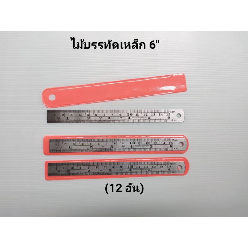 Short Ruler, 6