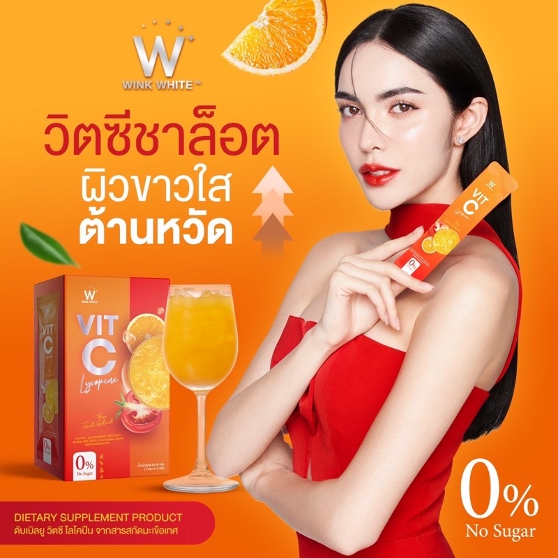 Complément Alimentaire Wink White Vitamine C + CoQ10 - 1000mg - 15 Sachets - Neuf