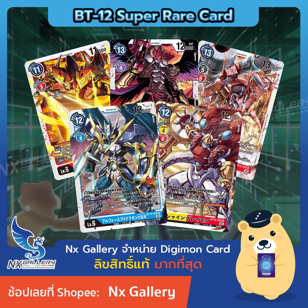 Digimon Bt12 Card List