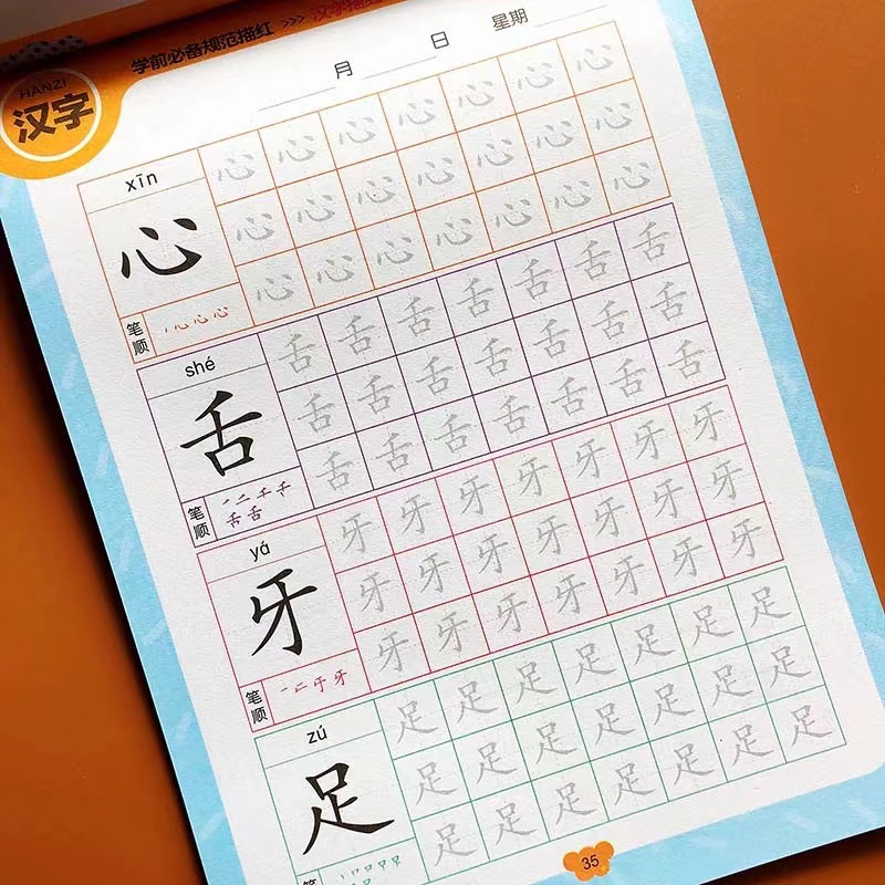 78Pages Children Tracing Book Chinese Word Writing Book Character ...