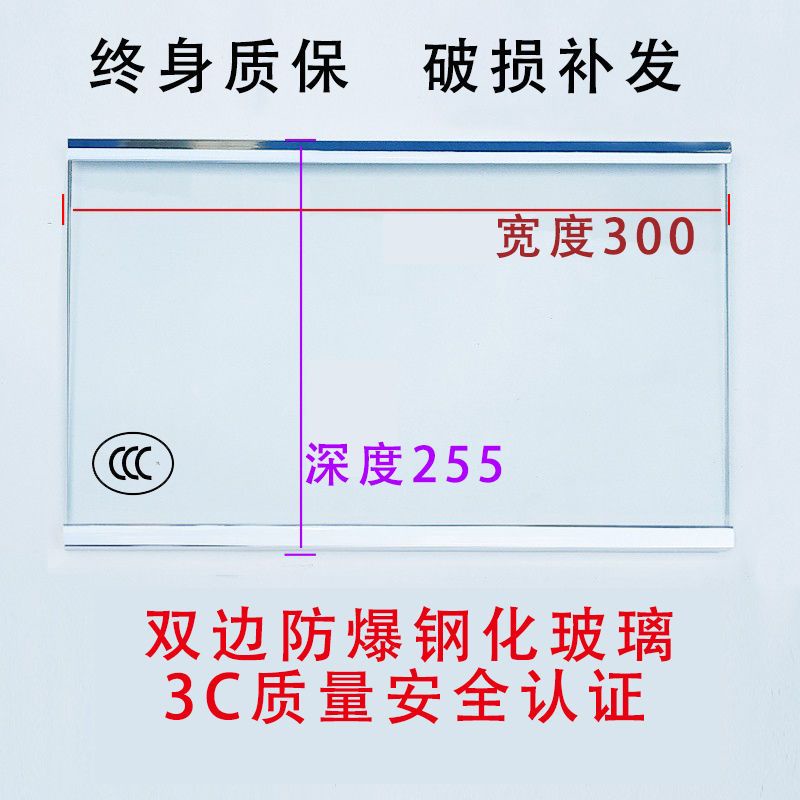 Refrigerator Partition Tempered Glass Partition Partition Plate Freeze Storage Storage Rack