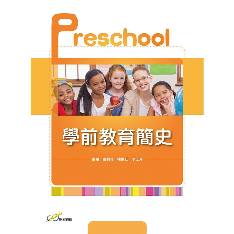 a-brief-history-of-preschool-education-11100864274-taaaze-reading-book