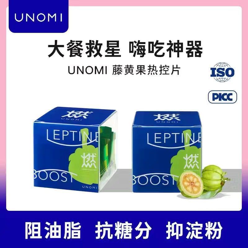 Unomi Pill Burn Japanese Garcinia Lutein fruit Heat control Tablet ...