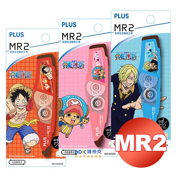 PLUS Taiwan MR2 Smart Roller Correction Tape WH645SSTW One Piece