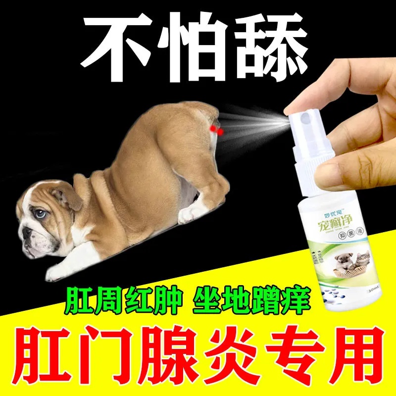 Cure dog anal glanditis special medicine Perianal redness and swelling