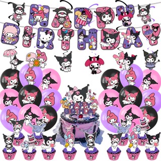 Kuromi Birthday Decoration Banner Cake Topper Kuromi Balloon Set Kuromi ...