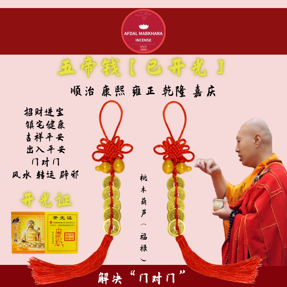 How to hang the five emperors money gourd pendant? the feng shui guide to cracking doors and windows is here