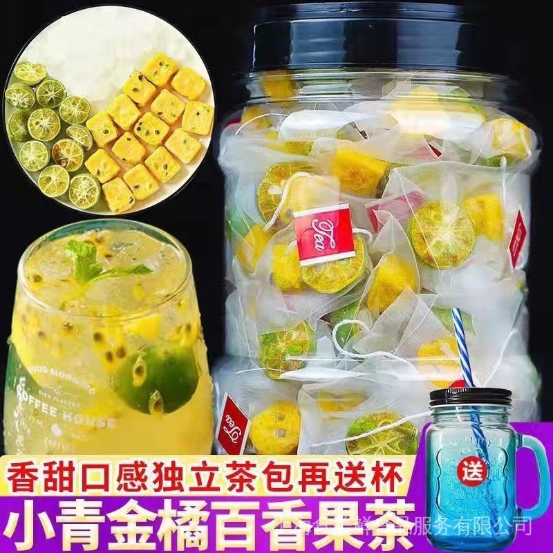 【现货立发】金桔柠檬百香果茶 Kumquat lemon passion fruit tea Cold brew tea in summer