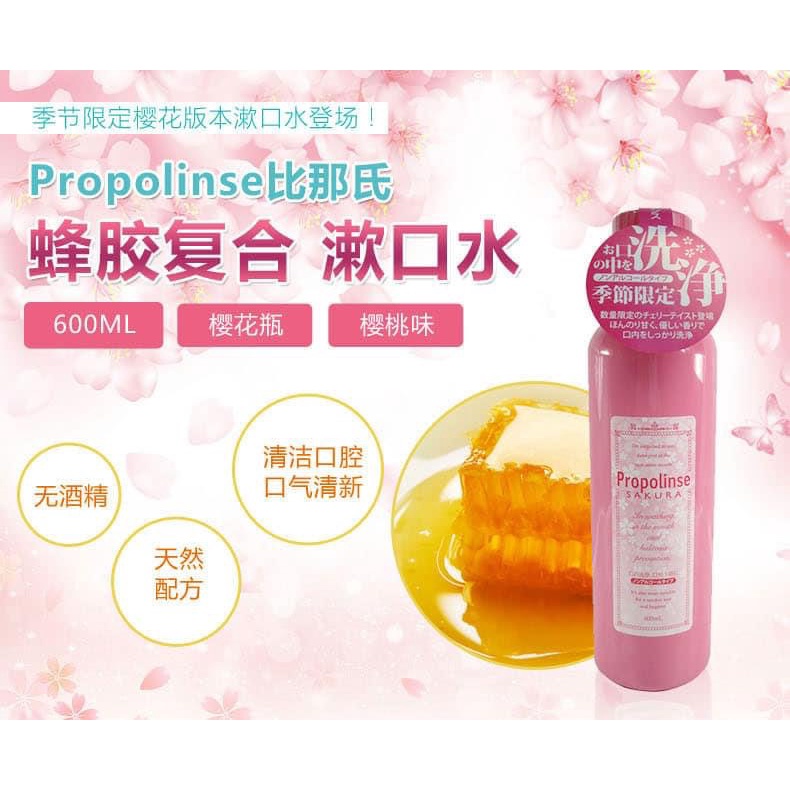 Japanese PROPOLINSE Mouthwash SAKURA Extract (Pink) Shopee Singapore