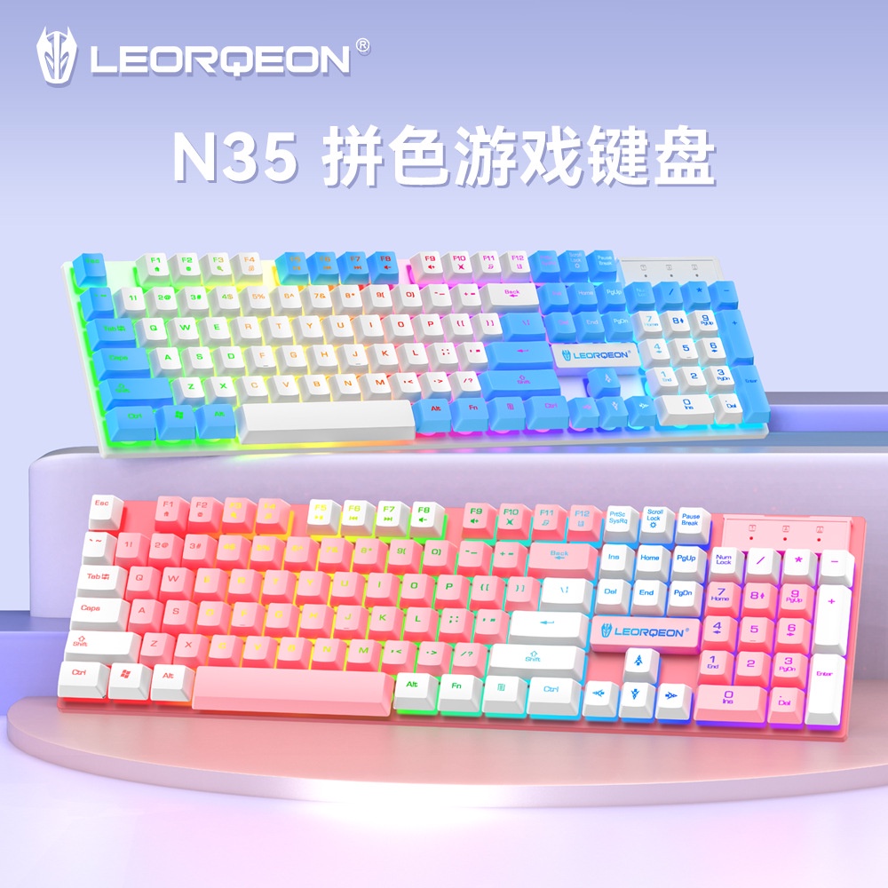 Color matching mixed light keyboard mouse mechanical feel customized