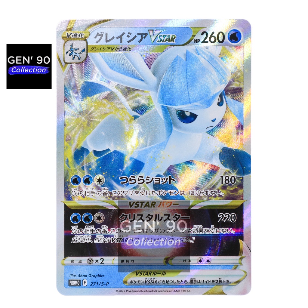 PTCG POKEMON CARD [VER.2022] [Glaceon VSTAR] [冰伊布VSTAR