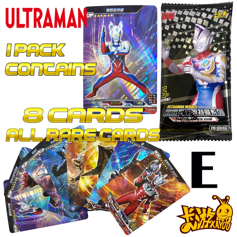 KAYOU Ultraman Cards Deluxe Limited Edition Series 1 Pack 5 Cards