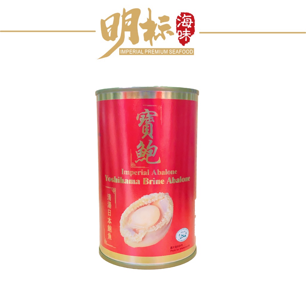 [Halal]IMPERIAL Yoshihama Abalone In Brine /Canned/180G Shopee Singapore