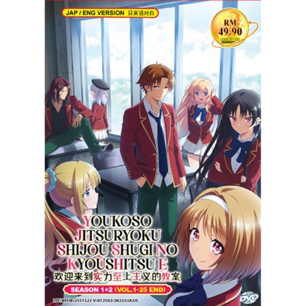 Classroom of the Elite Season 1+2 Anime DVD Youkoso Jitsuryoku Shijou ...